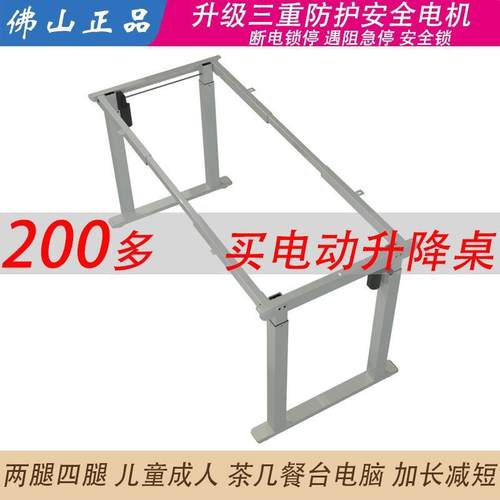 电动升降桌架可调节高度书桌台架茶几岛台静音四腿大尺寸电脑腿
