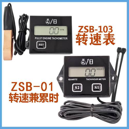 摩托车转速表转速计时器割草机数显转速表测速仪油锯发动机转速计