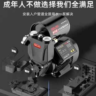 德力西增压泵家用全自动自吸泵静音220v自来水小型管道加压抽水机