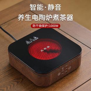 正茗堂煮茶电陶炉烧水超薄小型迷你静音茶炉多功能大功率煮茶