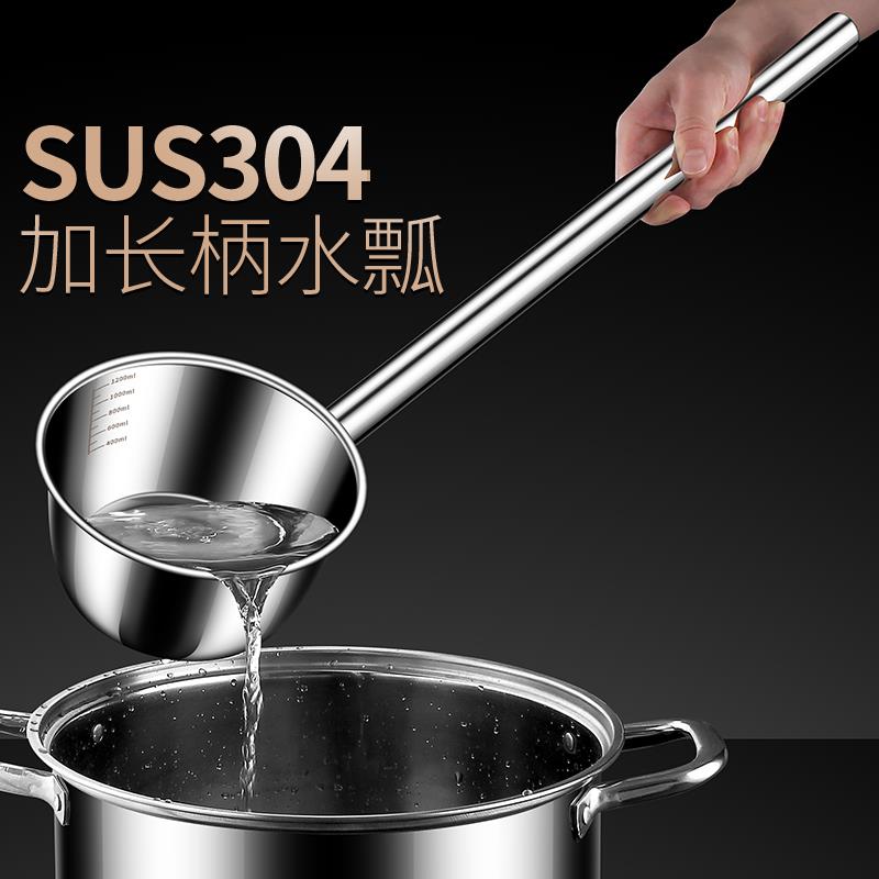 加长柄水瓢304不锈钢水舀子食堂打粥勺商用长把水勺大号汤勺汤瓢
