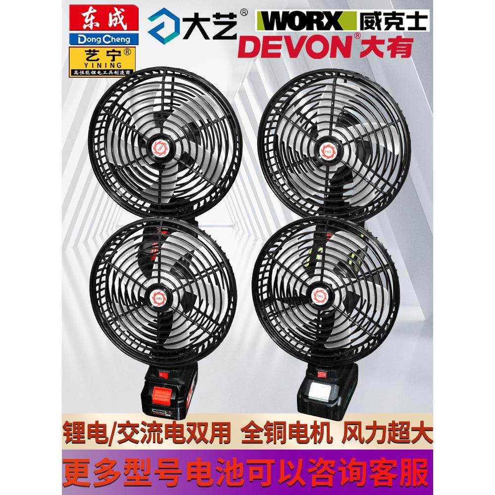 锂电池无刷风扇8寸户外露营维修钓鱼工地大功率家用充电式便携