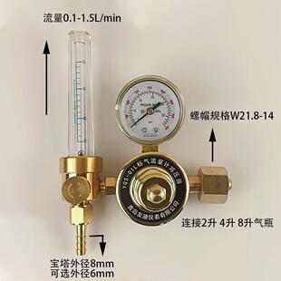min尾气实验室气体分析快插头 友迪铜标准气体混合气减压器阀1.5L