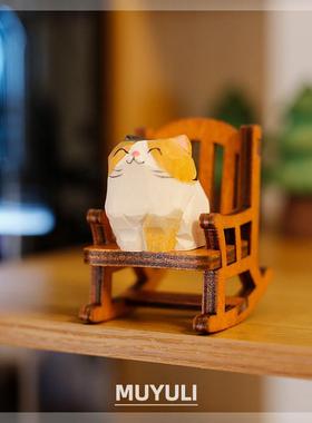 可爱摇椅招财三花猫解压电脑办公桌面摆件治愈系手工木雕装饰品
