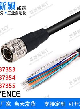 兼容基恩士KEYENCE SR1000 SR750电源线IO线OP-87353 87354 87355