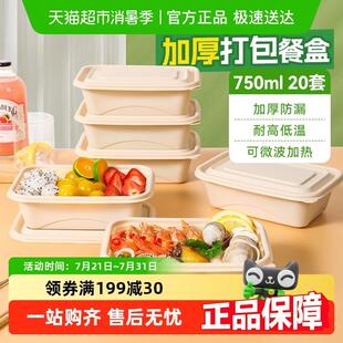 美丽雅一次性方形加厚餐盒饭盒带盖子工作餐便当餐盒可微波可外带