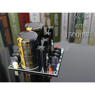 成品板 两电容衣那63V15000UF电容肖特基整流滤波电源板