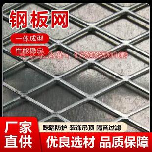 钢板网菱形网片加厚冲镀锌护栏重型防护平台脚踏网冲孔网板装饰网