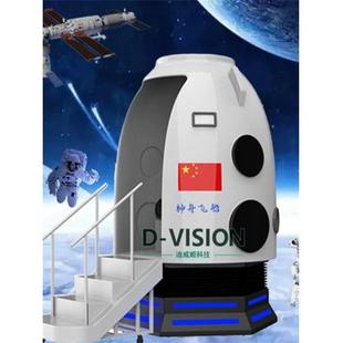 虚拟现实航天技术馆神舟飞船彷真太空舱天宫一号返回舱科普设备