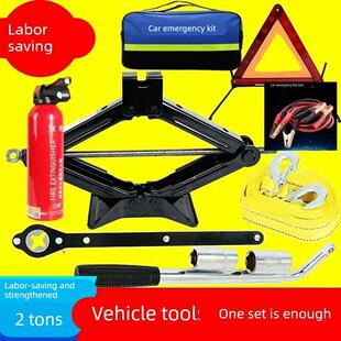 汽车千斤顶大全随车工具套装汽车用品千斤顶小汽车换备胎工具套装