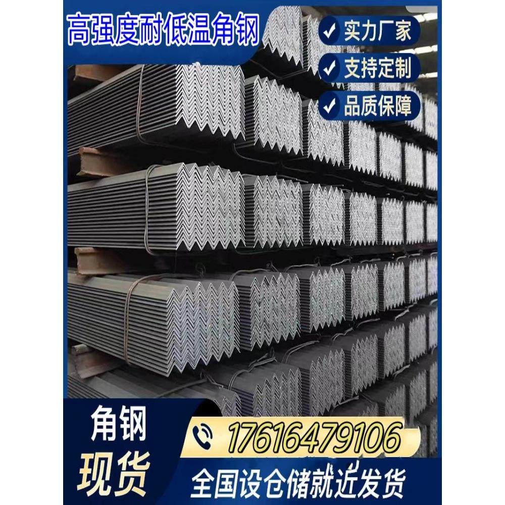 供应q345D耐低温角钢Q345E耐低温角钢Q355D Q355E角钢耐低温系列