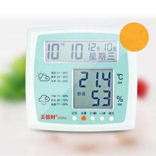 高精度电子温湿度计表JR593家用室内精准温度计大屏幕