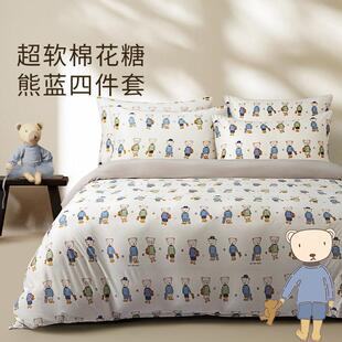艾美家棉花糖四件套儿童卡通熊三件套秋冬床品被套a类床单母婴级