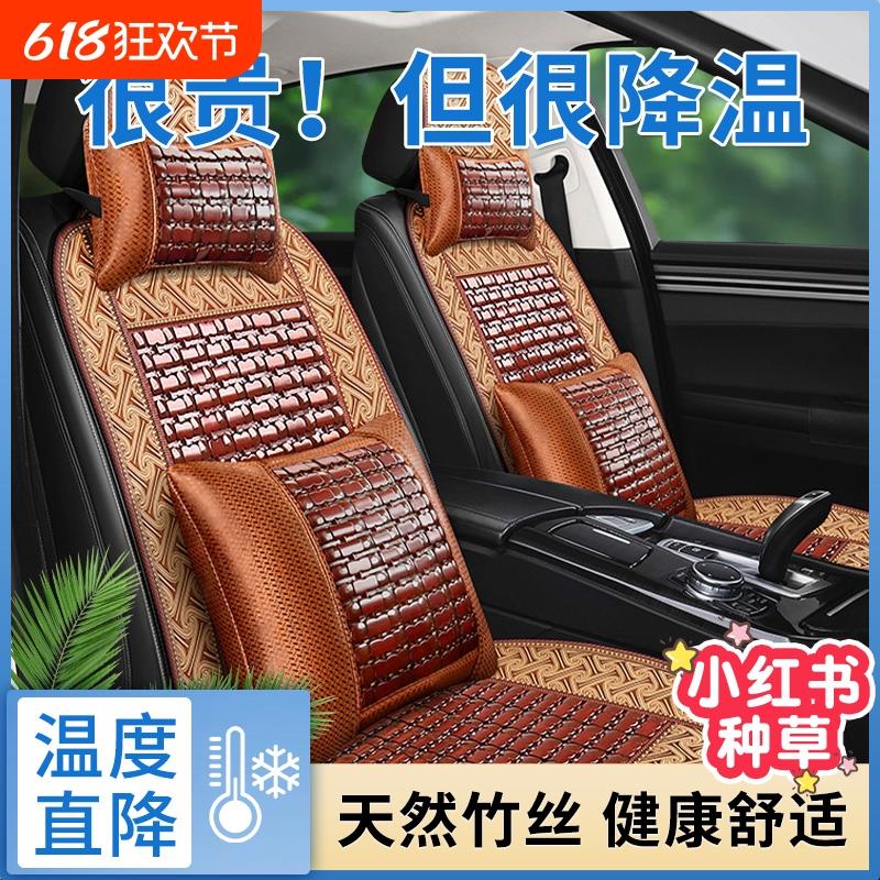 夏季凉垫汽车坐垫竹席单片新款透气货车座垫全包围竹子竹片降温垫