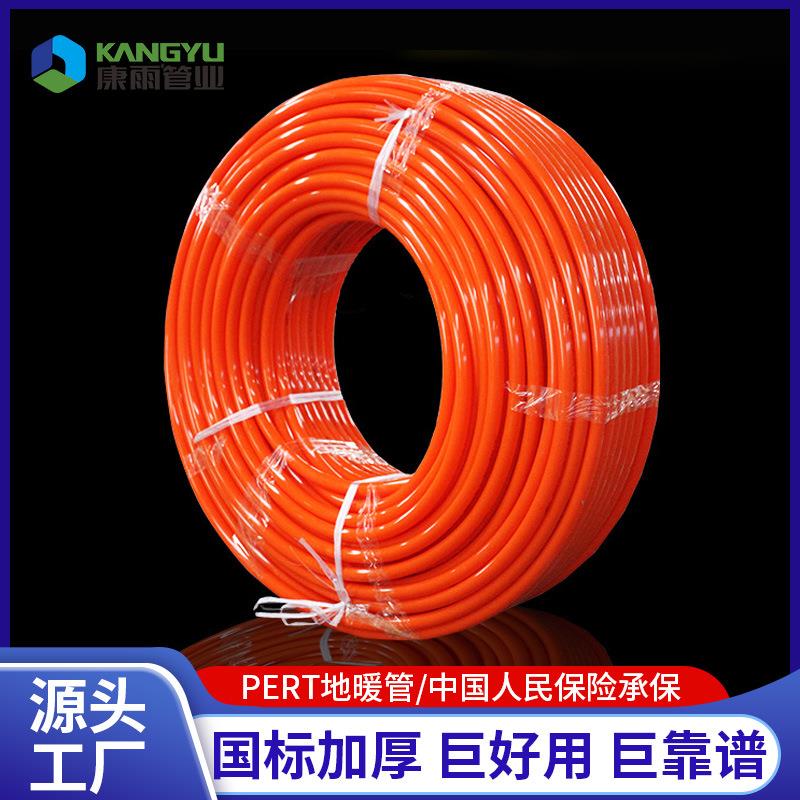 厂家地热管pert地暖管pe-rt地暖水管材家用塑料暖气管道