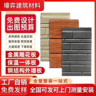 金属雕花板外墙保温装饰一体板聚氨酯复合板活动板房外墙板可上门