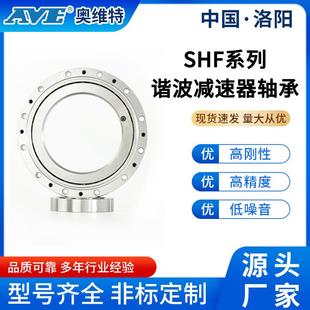 洛阳奥维特SHF(SHG)14高精度谐波减速器轴承交叉滚子轴承源头工厂