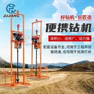 便携家用汽油打井机工程桩基声测管百米基桩检测管疏通勘探钻机