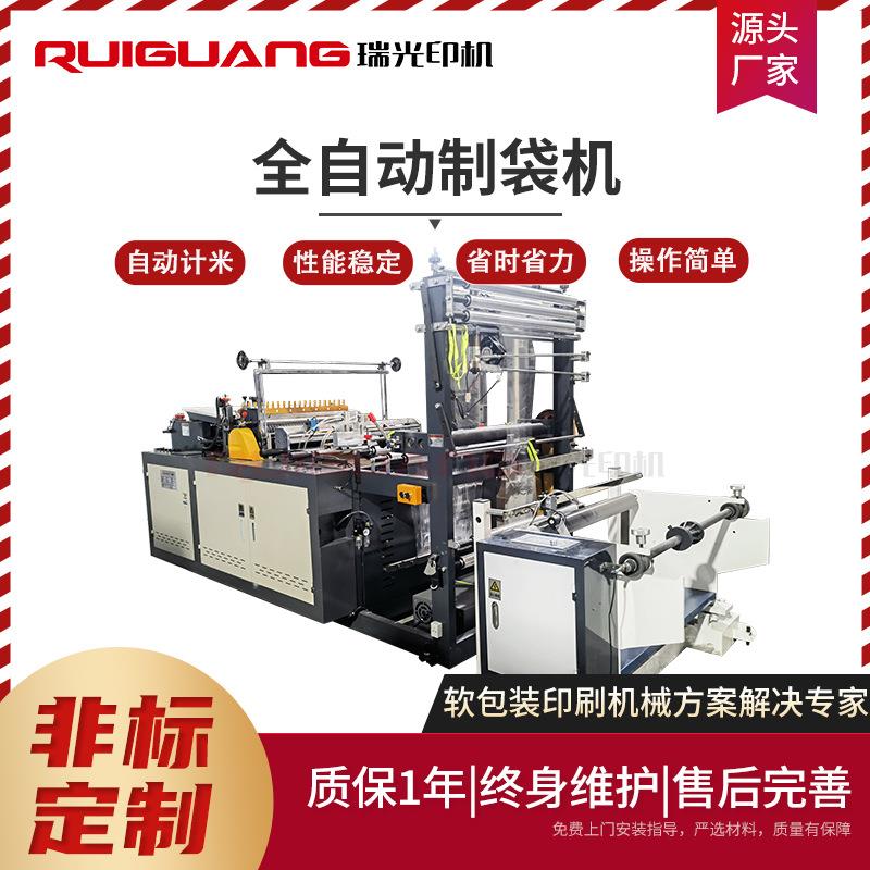 全自动异形袋制袋机OPP鲜花袋面包袋饰品袋制袋机塑料袋制袋机