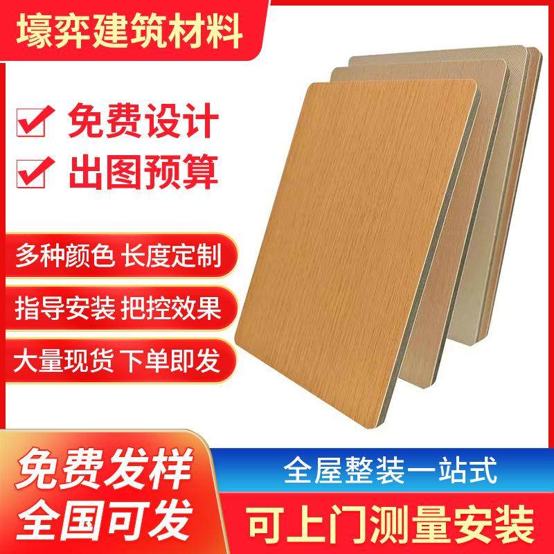 竹木纤维集成墙板碳晶板uv板木饰面墙面装修材料pvc护墙板供应,基础建材,其它,淘宝优惠券,粉丝福利购,淘宝优惠卷