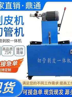 液压油管胶管切割剥胶一体机无尘切割切管机钢丝胶管剥胶机