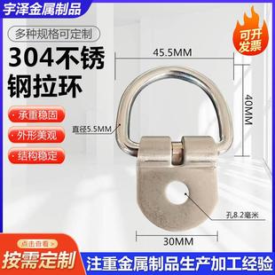304不锈钢拉环加厚D型扣车厢地钩捆绑环改装扣子吊环固定拉环