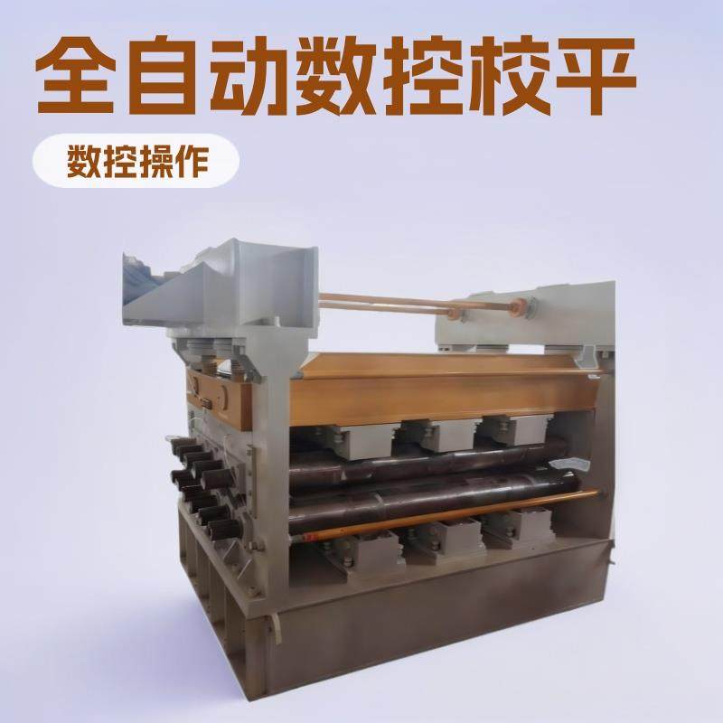 跨境金属板材压平机整平机镀锌板矫平机全自动数控1650宽校平机,机械设备,其他机械设备,淘宝优惠券,粉丝福利购,淘宝优惠卷