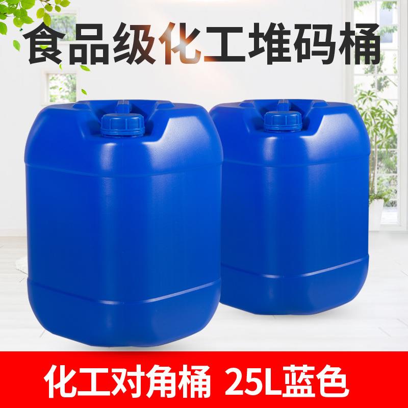 现货供应25L对角开口桶实验室废液桶胶水桶食品桶包装桶药剂桶