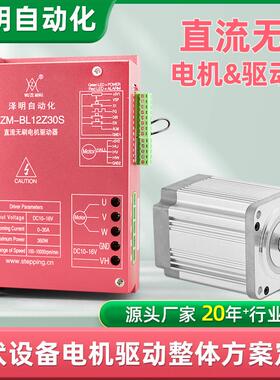 光伏设备电机12Z0S大功率直流无刷电机驱动器控制器方向大功率