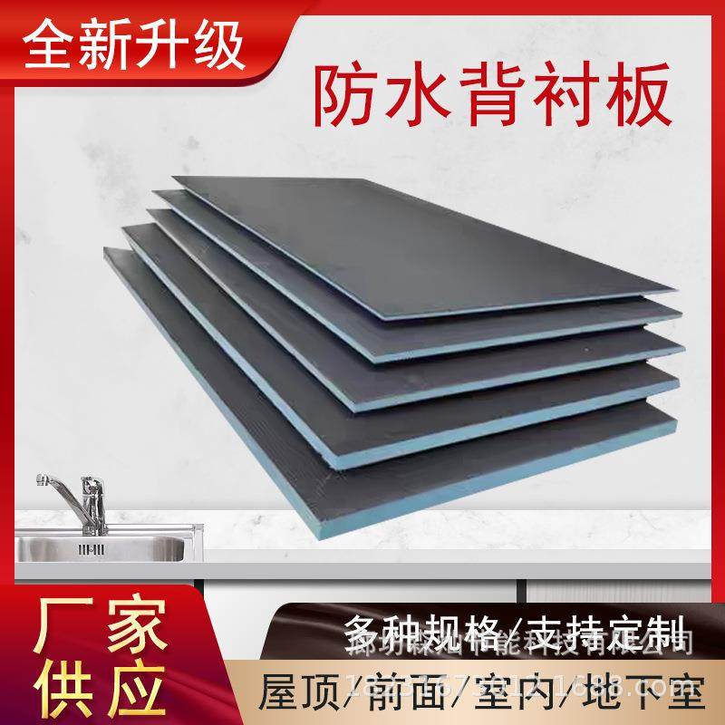 背衬板卫生间防水防潮找平隔断包管贴瓷新型保温隔热板厂家直供,基础建材,其它,淘宝优惠券,粉丝福利购,淘宝优惠卷