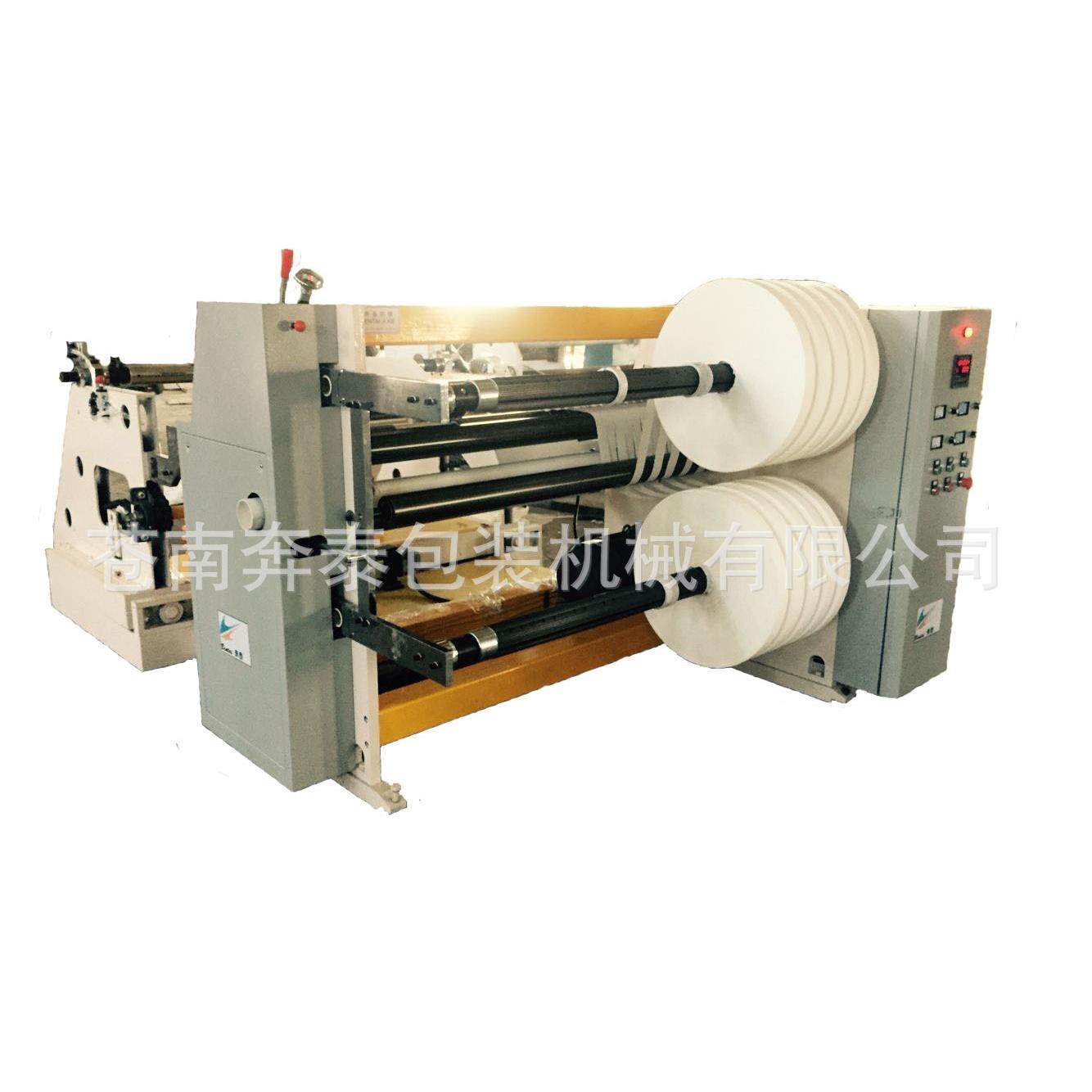 供应1300型熔喷布分切机多功能分切机白卡纸分切机厂家直销,机械设备,印刷设备,淘宝优惠券,粉丝福利购,淘宝优惠卷