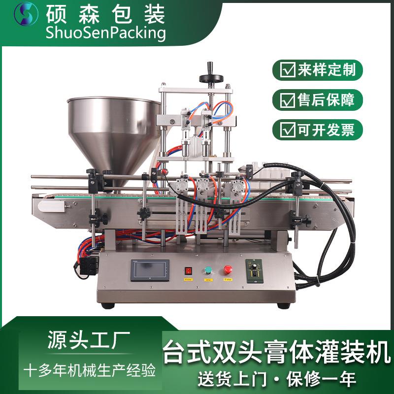 台式双头膏体灌装机辣椒酱番茄酱灌装设备蜂蜜膏体自动灌装机