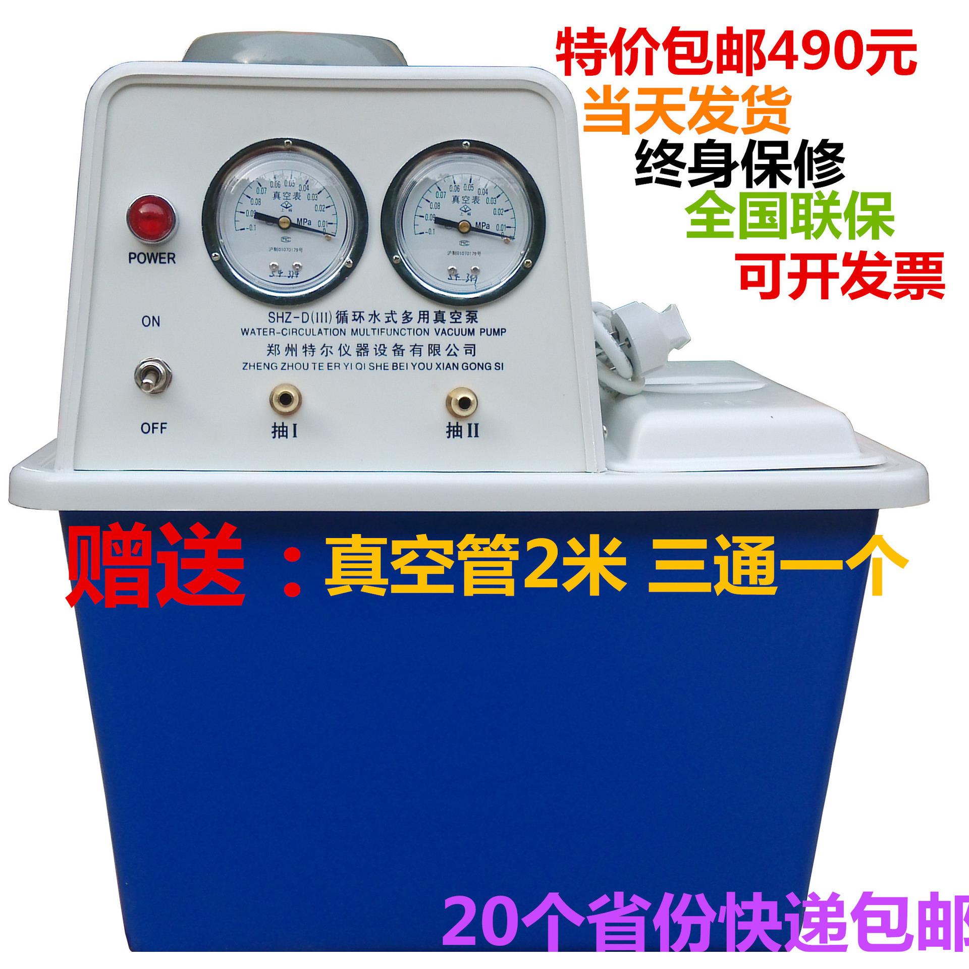 SHB-III型循环水式多用真空泵实验室用循环水真空泵SHZ-DIII