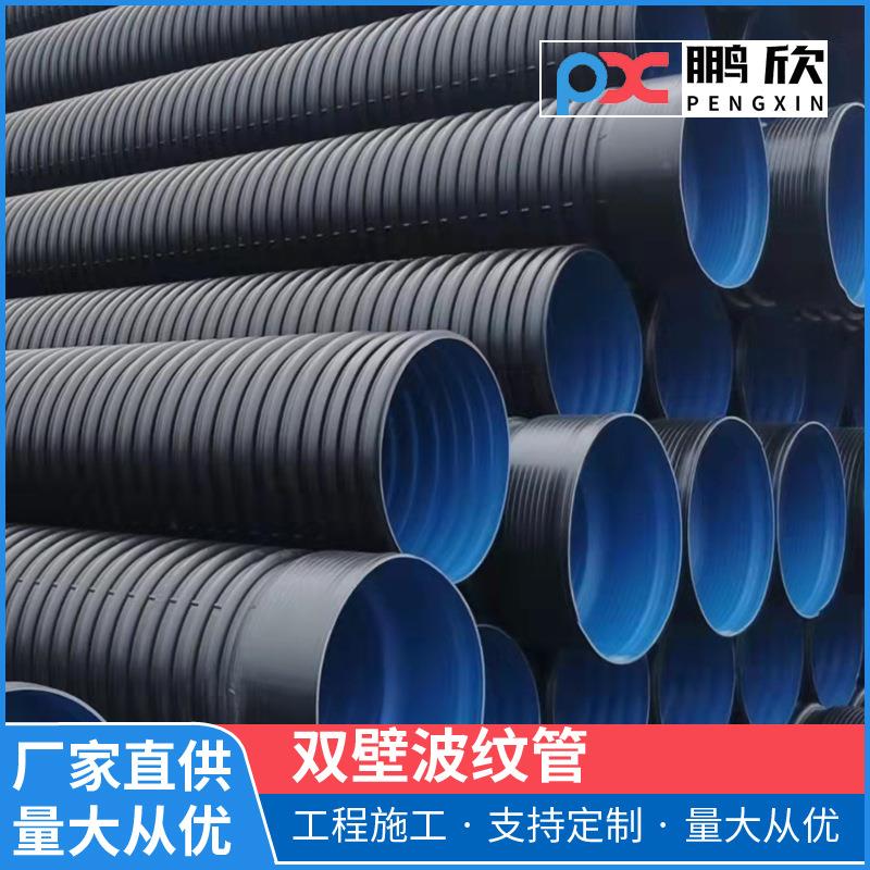 PE双壁波纹管高密度聚乙烯黑色波纹管市政排污水管大口径大管
