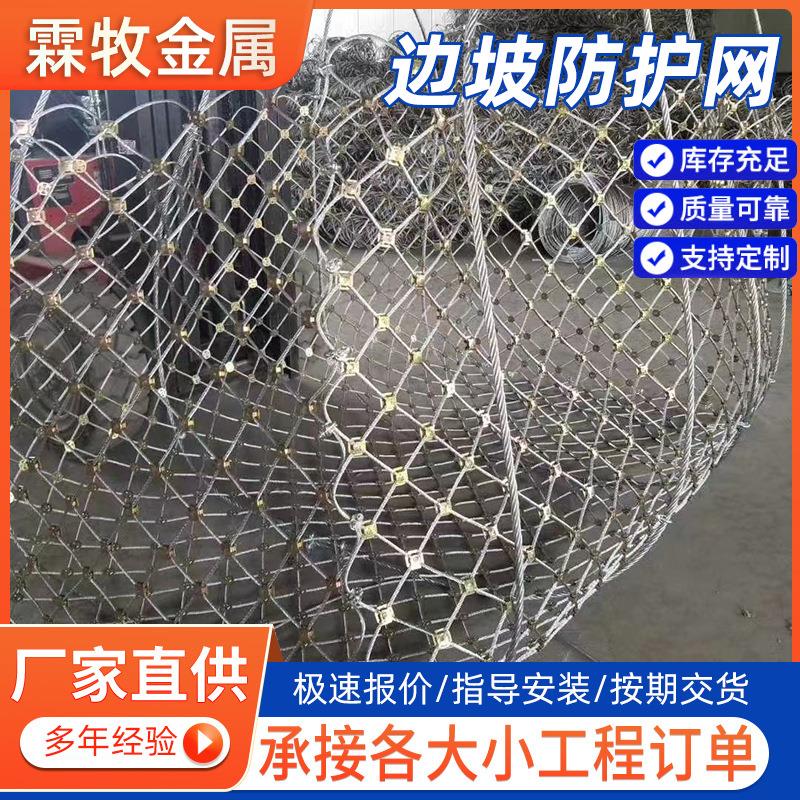 被动边坡防护网高速公路两旁落石拦截网山体锚固防滑坡落石菱形网