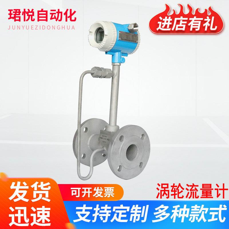 涡轮传感器流量计仪器仪表流量仪表厂家供应液体液晶工业
