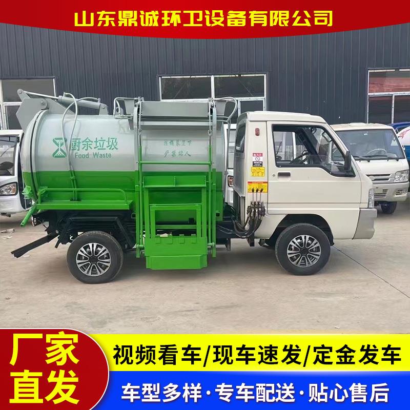 新能源电动挂桶垃圾车小区物业用餐厨垃圾运输车2方电动垃圾车