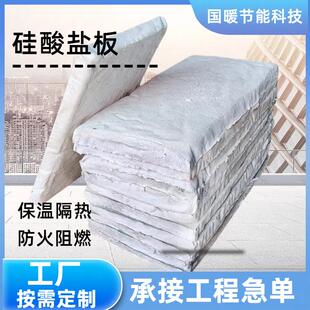 硅酸盐垫板复合硅酸盐板隔热憎水保温板铝镁防火板硅酸盐纤维板