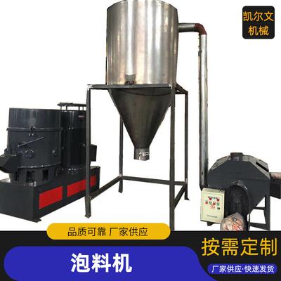 厂家供应化纤布泡料机PET团粒机熔喷布泡料机PET薄膜泡料机