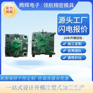 塑料外壳 长促二次注塑工具塑胶件模具尼龙PA6包胶配件模 包胶生