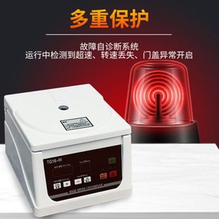 液体快速分离设备 长促TG16 W台式 离心机 实验室微量速离心机