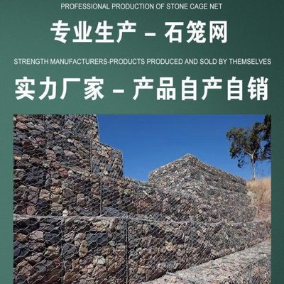 长促宾格六角固滨笼箱河道防汛铅丝笼格宾石笼网镀锌雷诺护垫