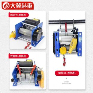 卷扬机家用220v小型吊机微型电动卷扬机 长促快速提升机德式