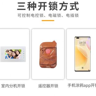移佳7寸智能门铃家用别墅有线清彩色视频监控可视对讲楼宇门禁