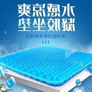 坐垫凉垫透气蜂窝网凝胶坐垫水感冰凉久坐不累车载坐垫套 汽车夏季
