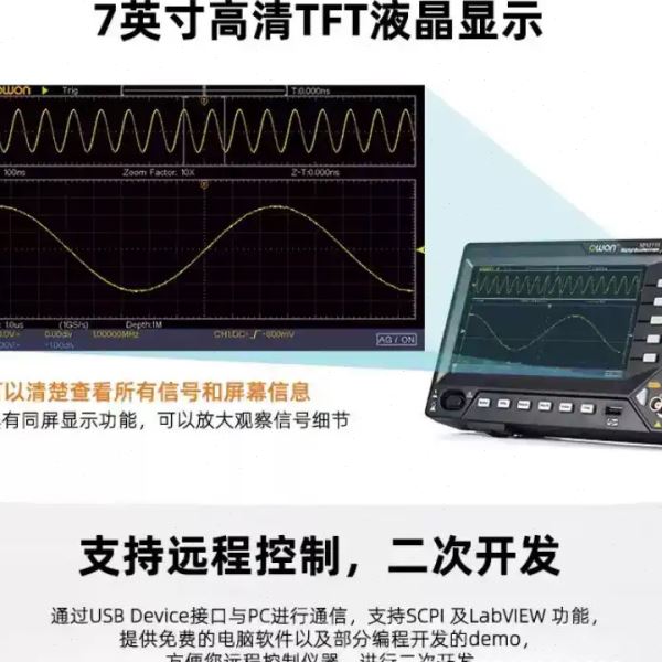 利利普OWON数字示波器SDS210/215/220(S)带宽100-200M选配信号源