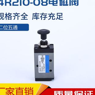 手拉阀 源泰管业 气动手动阀 电磁阀4R210 二位五通气动阀
