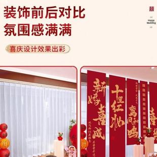 饰晨袍拍照背景墙 结婚条幅喜字书法挂布订婚礼用品布置窗帘婚房装