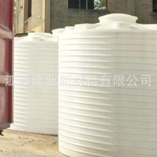 供应吨pe加厚水箱 水箱搅拌桶20000L 塑料圆形水产水箱 外置式