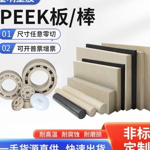ESD 防静电黑色PEEK板 可零切规格 Peek棒 9次方静电值稳定